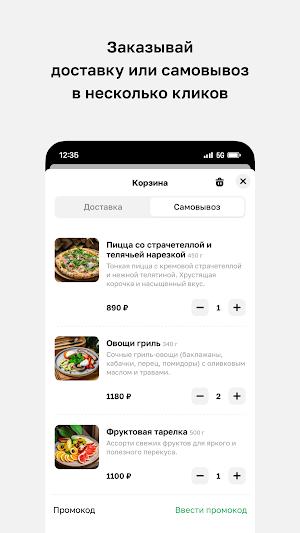 Сыр-да-Лава • Доставка Screenshot 2