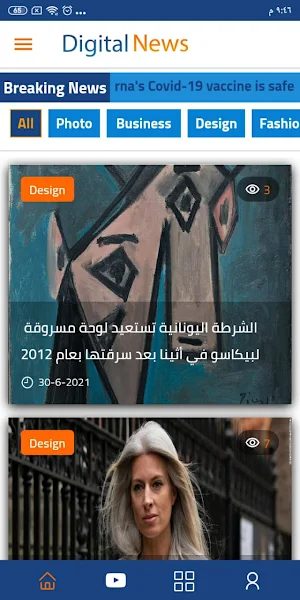 Digital News Screenshot 0