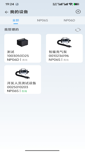 NP PUMP Screenshot 0