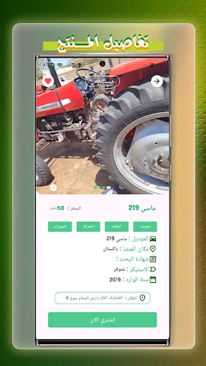 الحواشة | الزراعة السودانية Screenshot 1