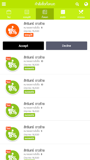 Pudumshop ปูดำช็อป Screenshot 0