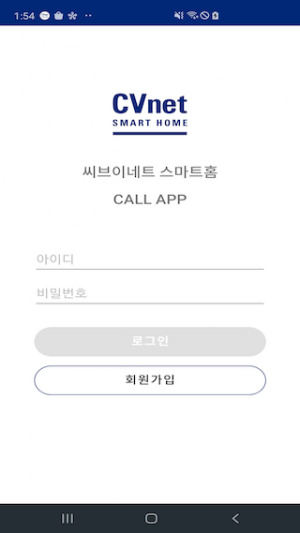 스마트콜(SmartCall) Screenshot 0