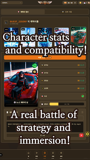 Textbattle : Genesis Legend Screenshot 3