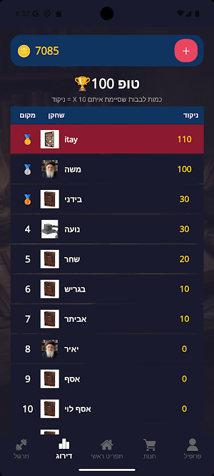 ארמית טריוויה Screenshot 3