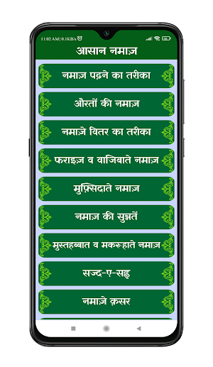Asan Namaz Hindi | आसान नमाज़ Screenshot 2