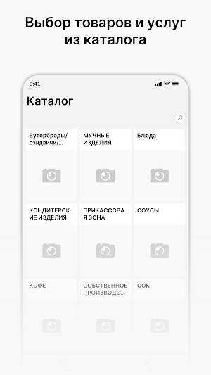 Кафе-столовая «Ланч-Тайм» Screenshot 1