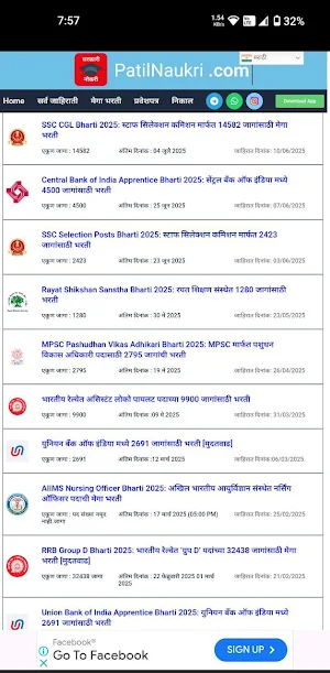 PatilNaukri-मराठी नौकरी केंद्र Screenshot 2