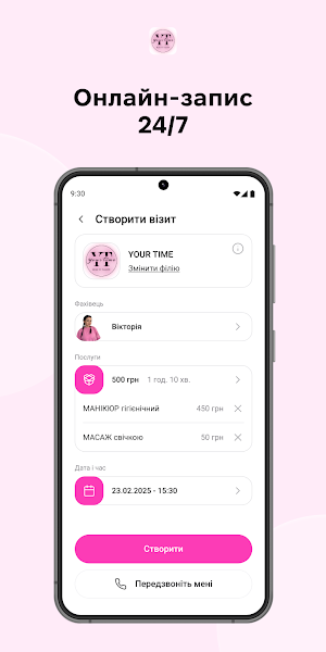 YOUR TIME Screenshot 0