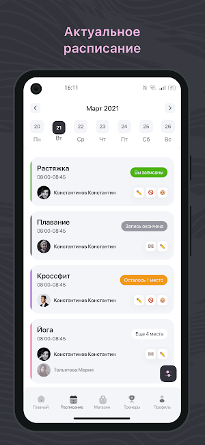ASYASTRETCHING Screenshot 0