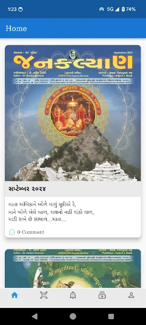 Jankalyan Screenshot 0