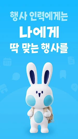행인 Screenshot 0