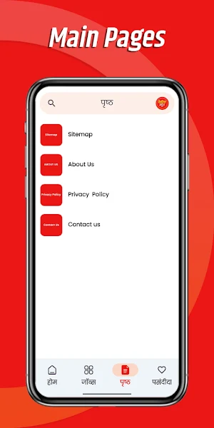 Deoria News App Screenshot 3