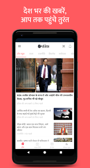 Patrika Hindi News App: Latest Hindi News & ePaper Screenshot 0