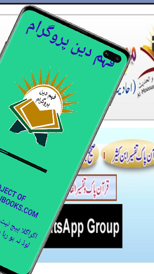Faham Deen Program - Online Screenshot 1