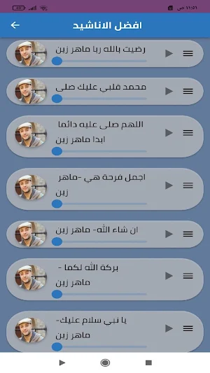 اناشيد اسلامية2023 Screenshot 2