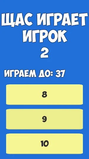 Играй и Выполняй Screenshot 1