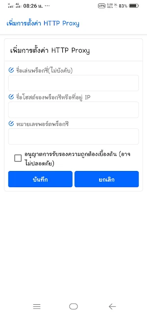 ITIM VPN Screenshot 2
