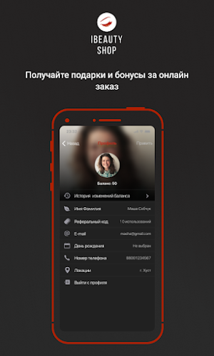 Lash-shop screenshot 5