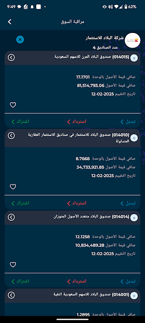 EdaaConnect Screenshot 3