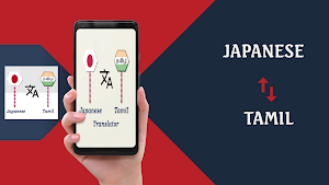 Japanese To Tamil Translator Screenshot 0