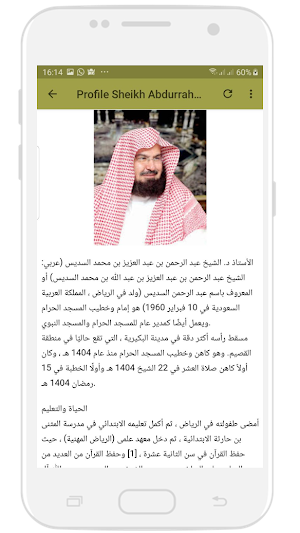 Al Quran Full Offline - Abdul Rahman As Sudais Screenshot 2