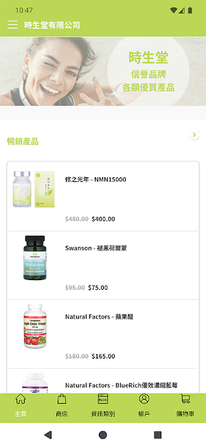 NMN-SST Official Store Screenshot 0