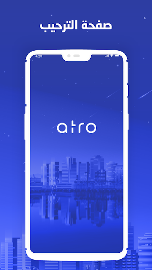 Atro Screenshot 3