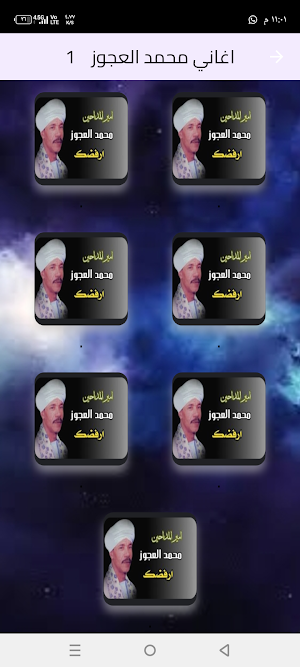 اغاني محمد العجوز 2027 Screenshot 0