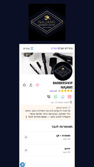 Najami Barbershop Screenshot 0