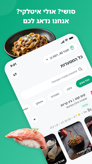 Tazmingo: אוכל בעיר, מגיע מהיר Screenshot 1