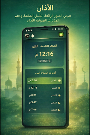 سراج الدين. أدعية  اذكار Screenshot 2