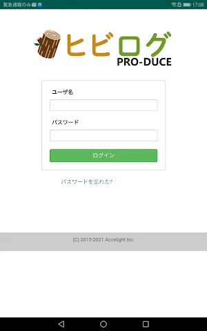 PRO-DUCE研究 Screenshot 3