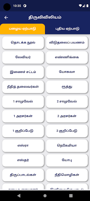 Lourdes Shrine - Perambur Screenshot 3