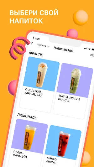 КОФЕ СМАЙЛ Screenshot 2