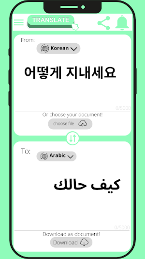Arabic - Korean Translator Screenshot 2