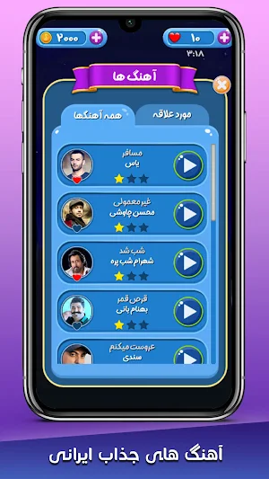 بازی پیانوت |پیانو بازی هیجانی|آهنگ های شاد ایرانی Screenshot 3
