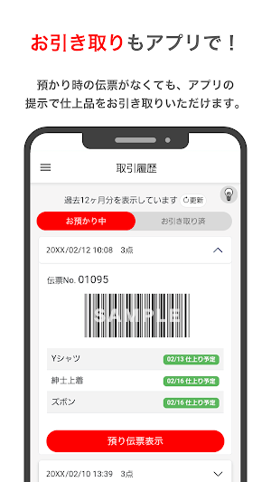 シキボウクリーニング　和歌山・泉南エリア Screenshot 3