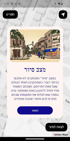 מכתבי אהבה Screenshot 2