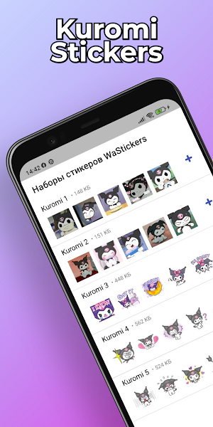 Kuromi Stickers WhatsApp TG Screenshot 0