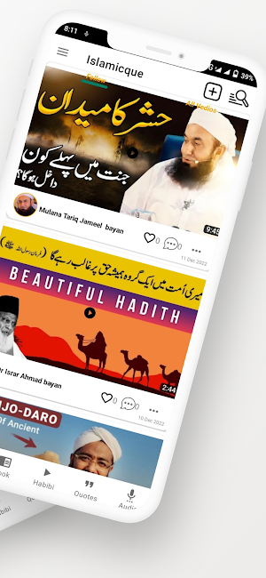 Islamicque : Status & Quotes Screenshot 1