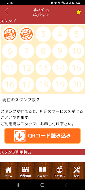 LINDENBAUM ＆ BANDEMURE　公式アプリ Screenshot 2