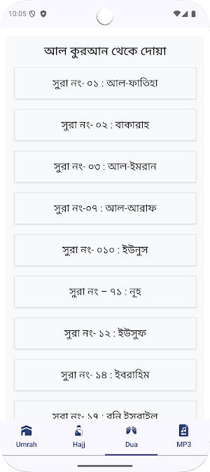 Bangla Hajj & Umrah Guide Screenshot 2