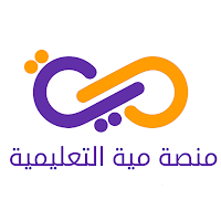 منصة مية التعليمية