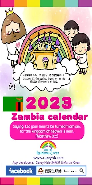 2023 Zambia Calendar Screenshot 0