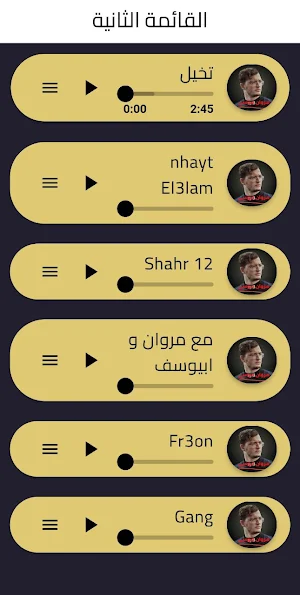 اغاني مروان موسى Screenshot 1