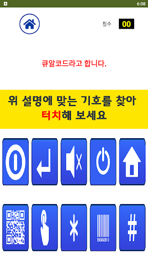 디지털훈민정음(기본-스마트폰) Screenshot 1