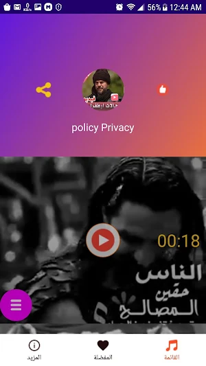 أروع حالات الغازي أرطغرل فيديو - بدون نت Screenshot 1