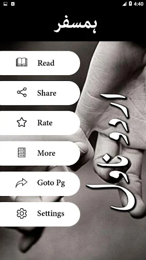 Humsafar by Farhat Ishtiaq - Offline Urdu Novel Screenshot 1