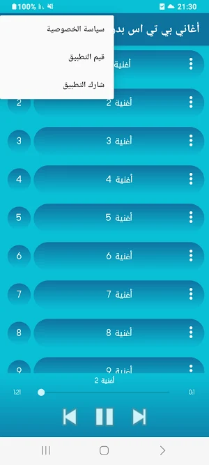 أغاني بي تي اس بدون نت 2024 Screenshot 2