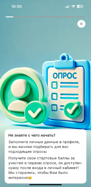 В.Опрос Screenshot 2